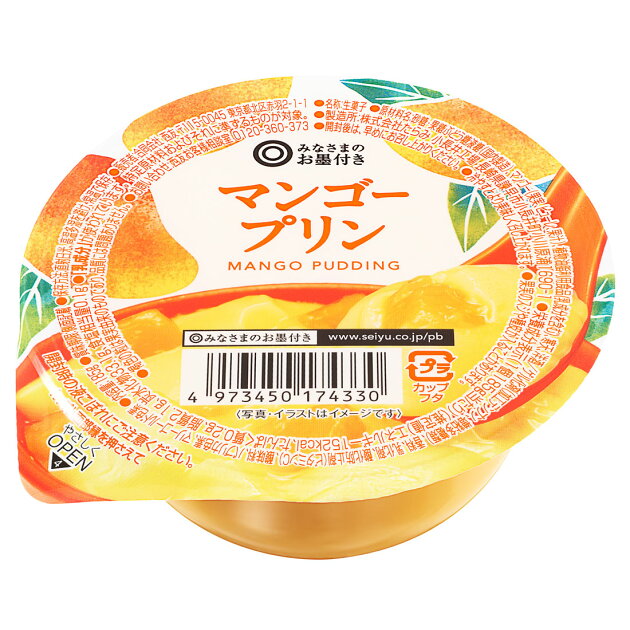 みなさまのお墨付き マンゴープリン 楽天西友ネットスーパー みなさまのお墨付き マンゴープリン 楽天西友ネットスーパー